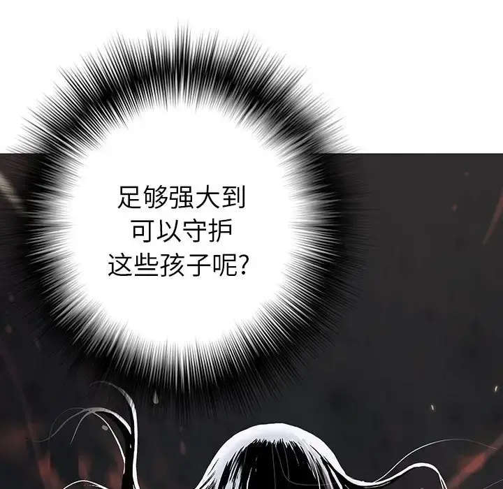 深海兽 第39章 第7页