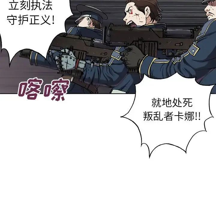 深海兽 第39章 第57页