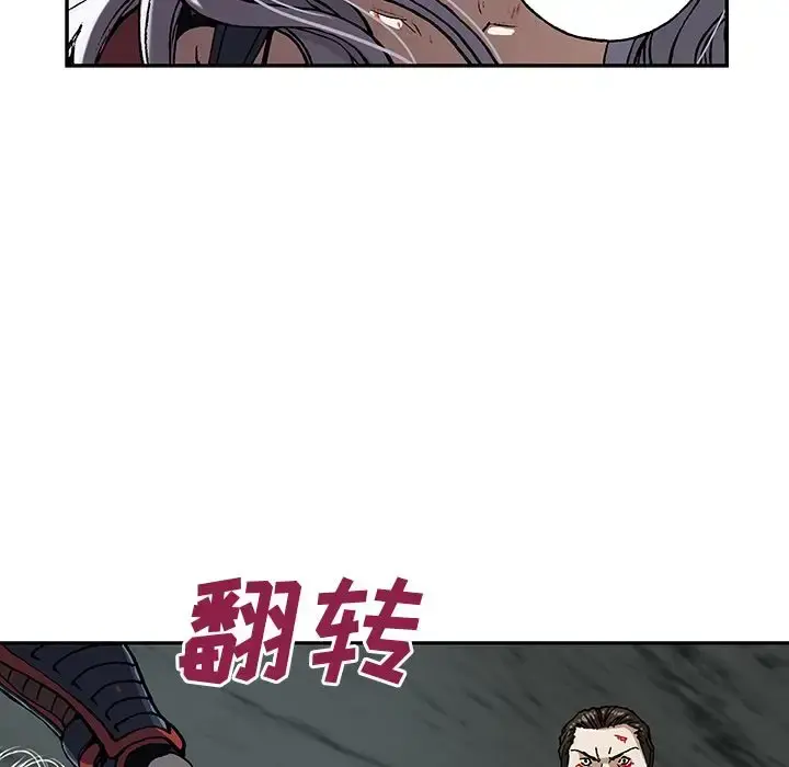 深海兽 第39章 第94页