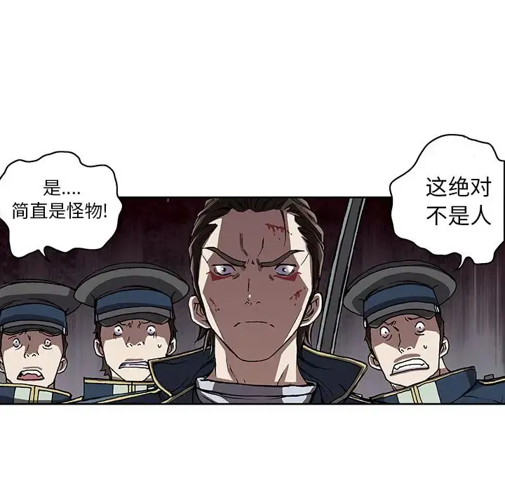 深海兽 第39章 第89页