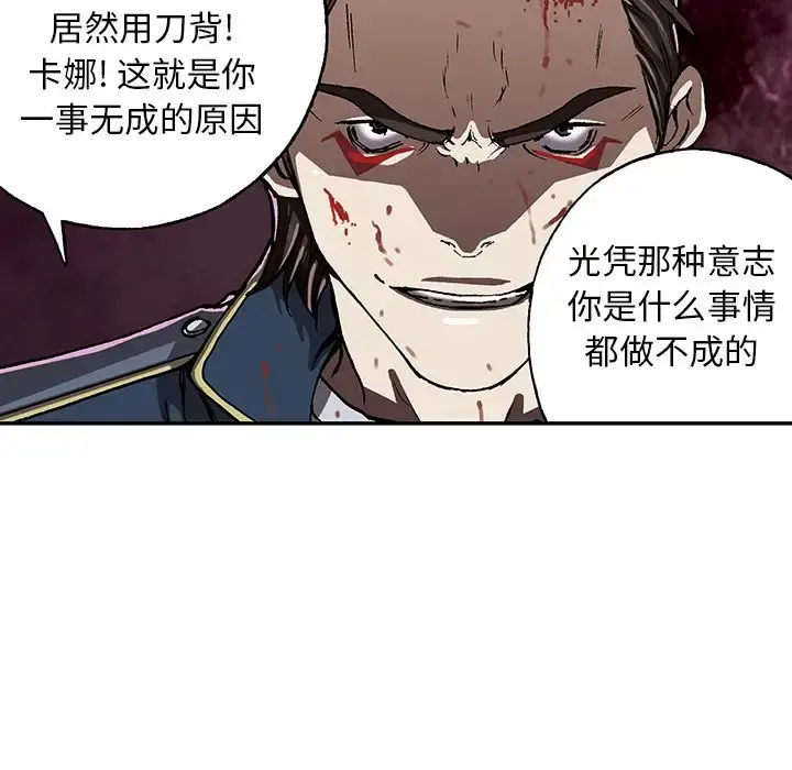 深海兽 第39章 第92页