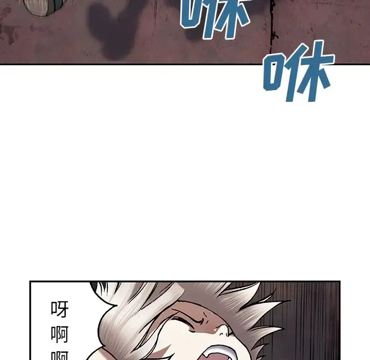深海兽 第40章 第72页