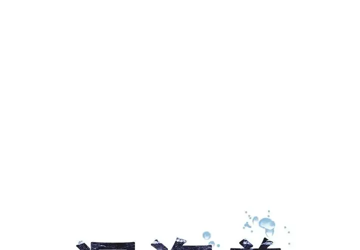 深海兽 第40章 第1页