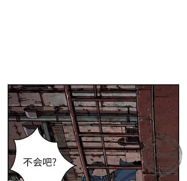 深海兽 第40章 第68页