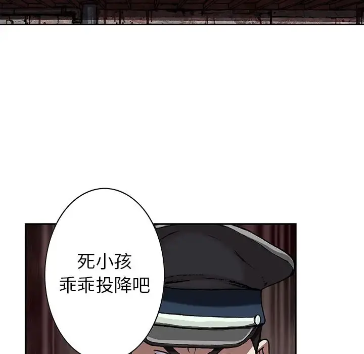 深海兽 第40章 第60页