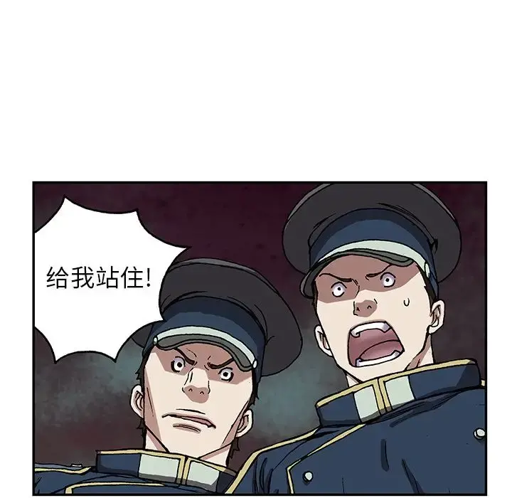 深海兽 第40章 第66页