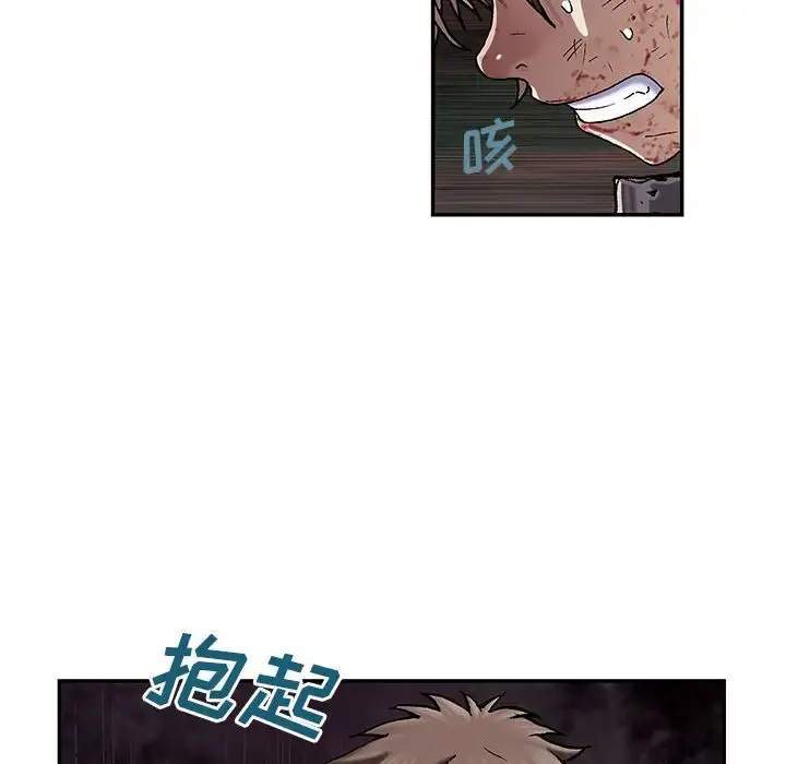 深海兽 第40章 第62页