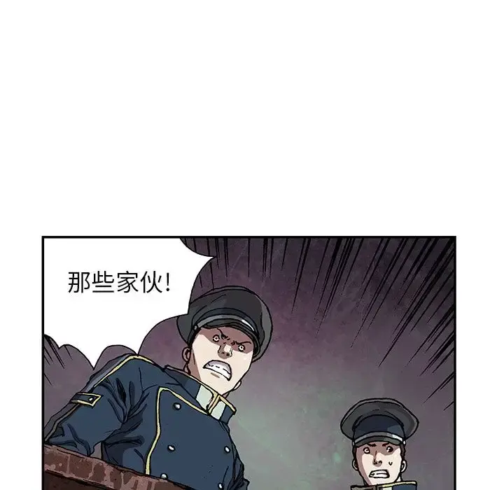 深海兽 第40章 第77页