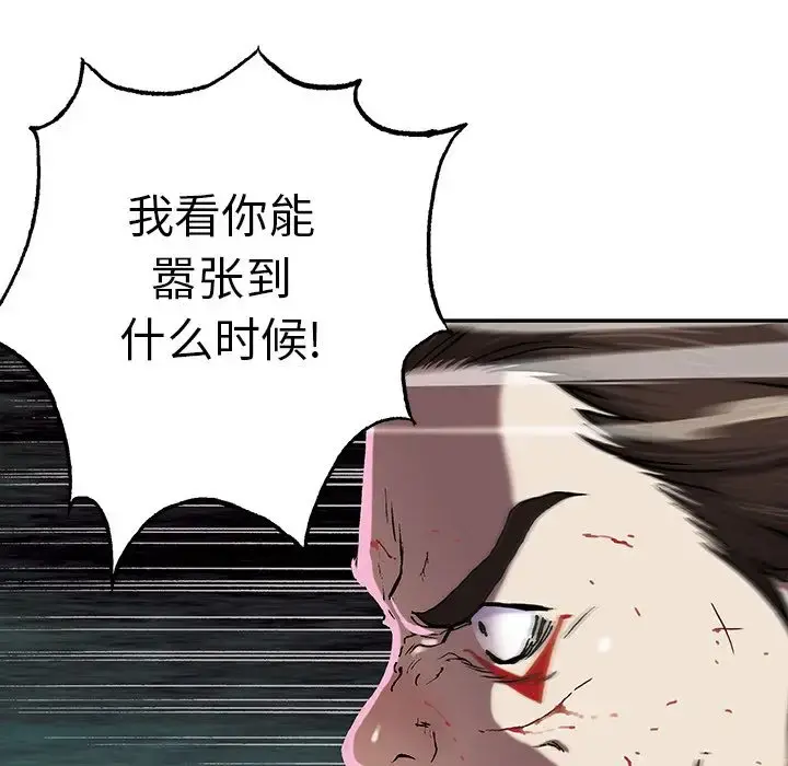 深海兽 第40章 第15页