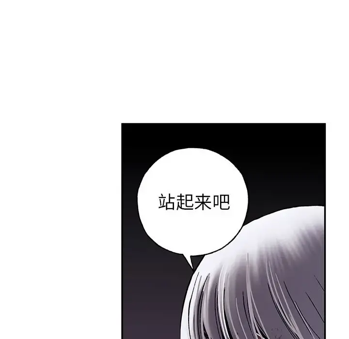 深海兽 第40章 第38页