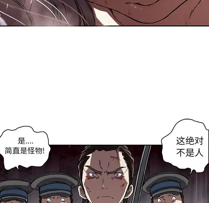 深海兽 第40章 第5页