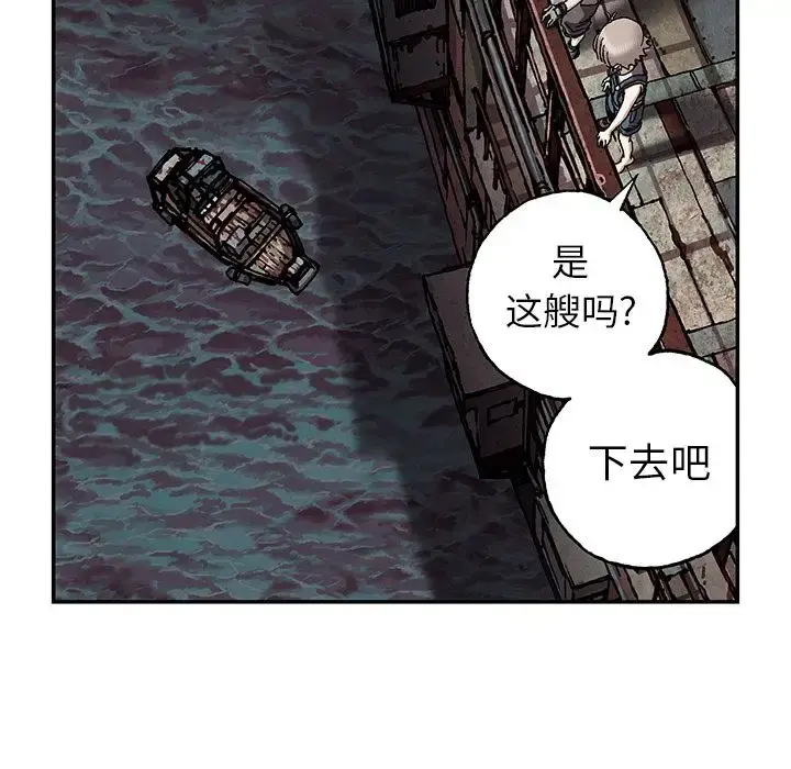 深海兽 第40章 第55页