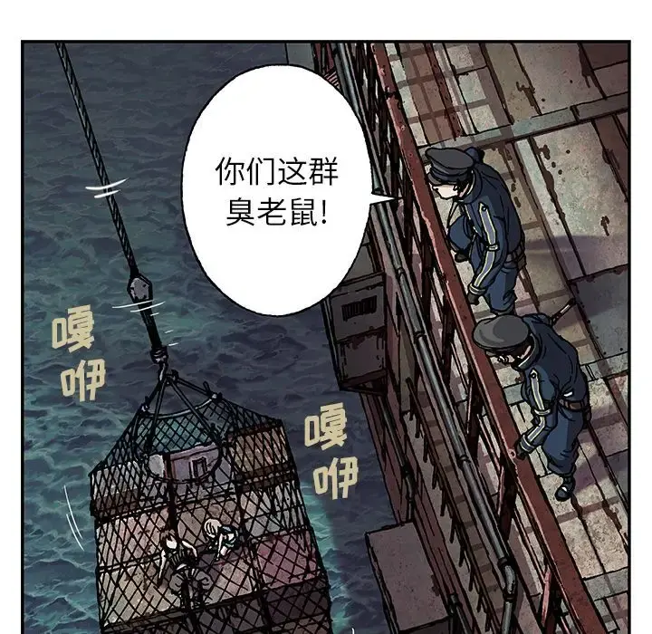 深海兽 第40章 第80页