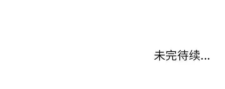深海兽 第40章 第92页