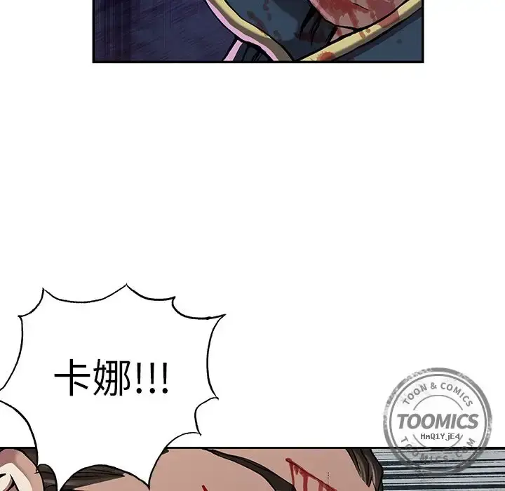 深海兽 第40章 第44页