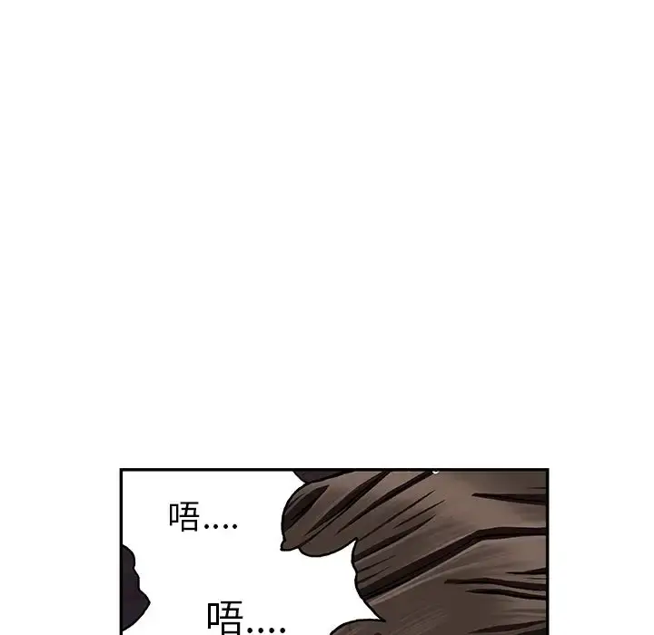 深海兽 第40章 第42页