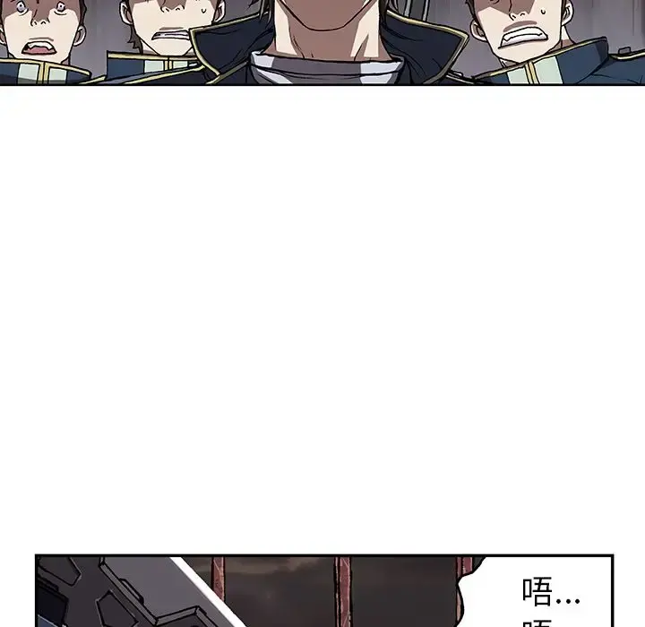 深海兽 第40章 第6页