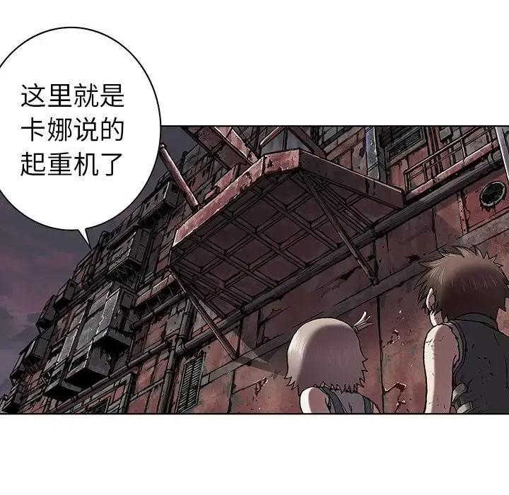 深海兽 第40章 第53页