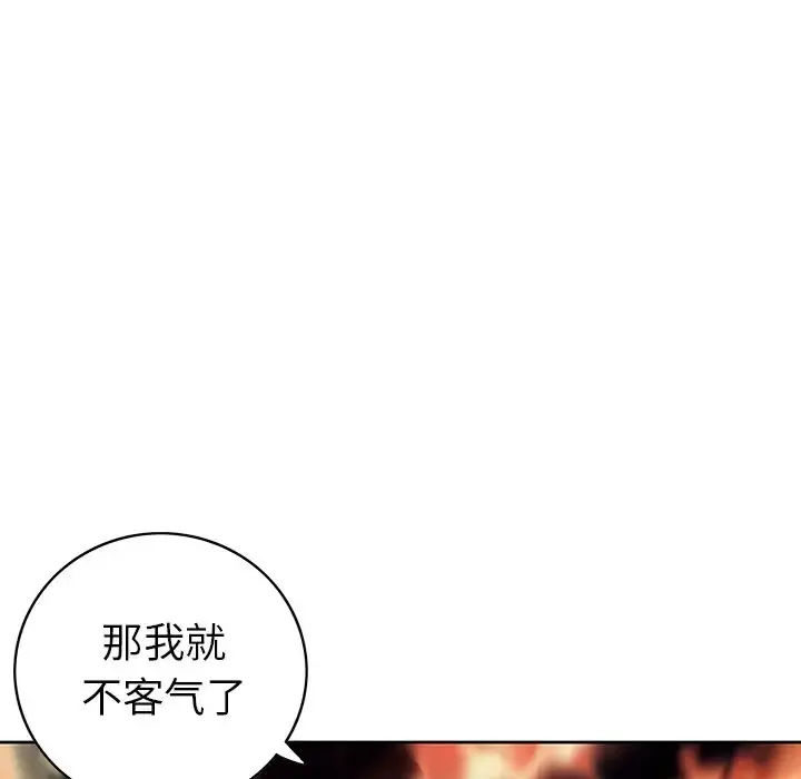 深海兽 第40章 第10页