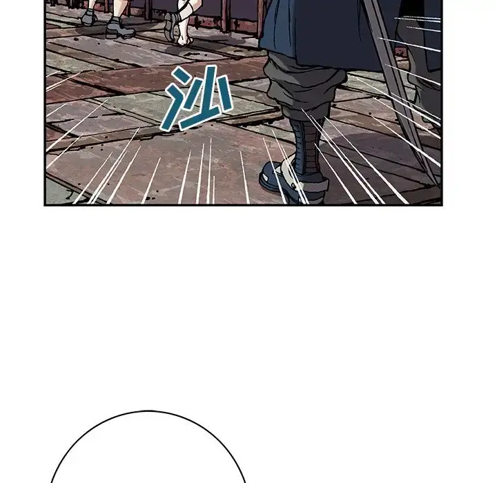 深海兽 第40章 第57页