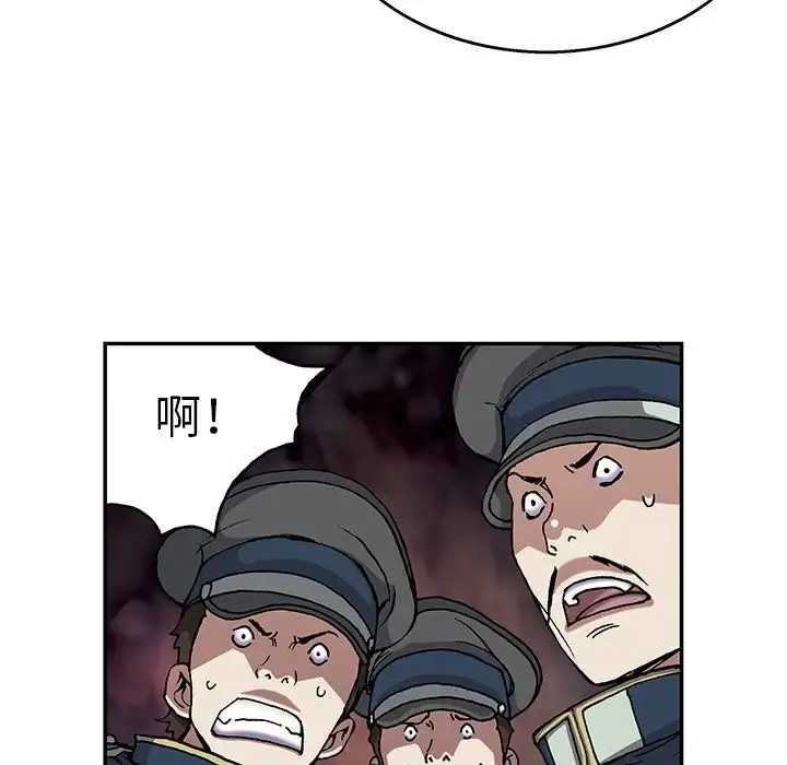 深海兽 第40章 第13页