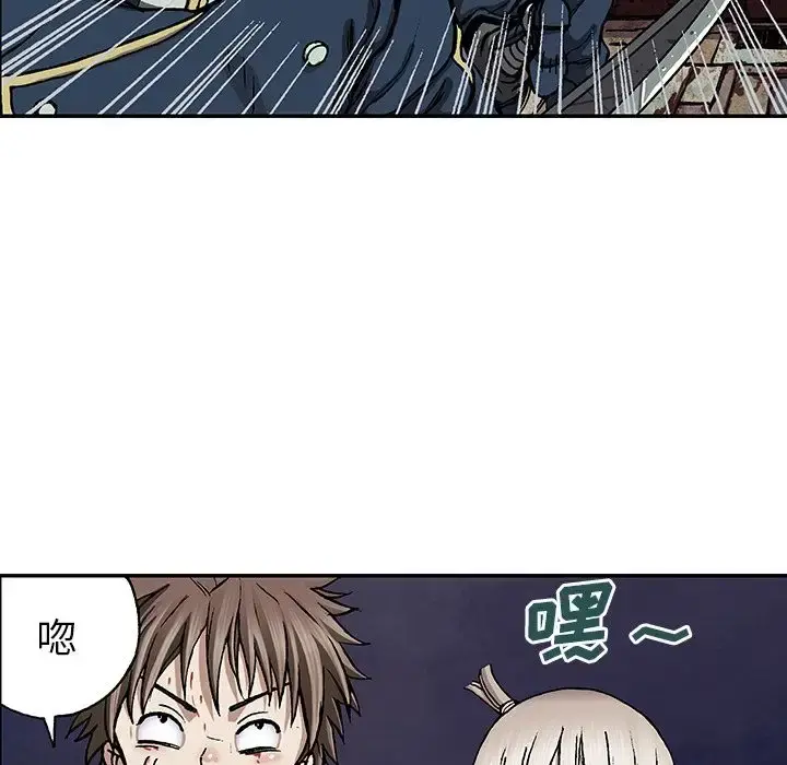 深海兽 第40章 第83页