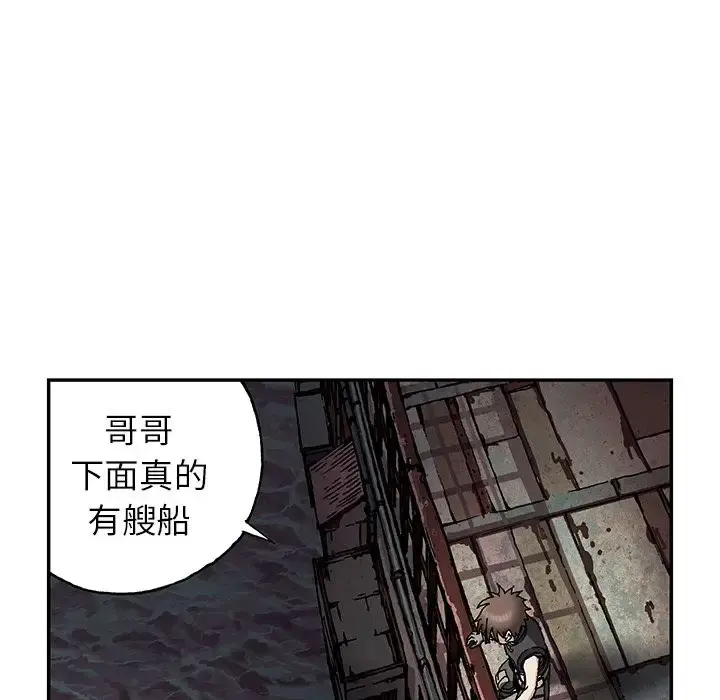 深海兽 第40章 第54页