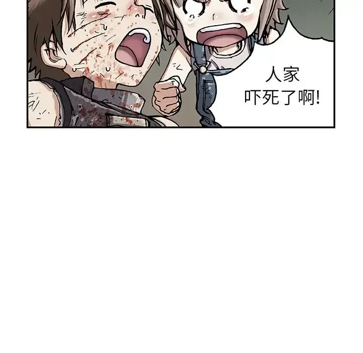 深海兽 第40章 第79页