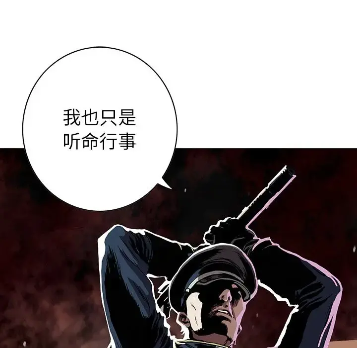 深海兽 第40章 第89页