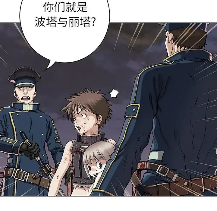 深海兽 第40章 第58页