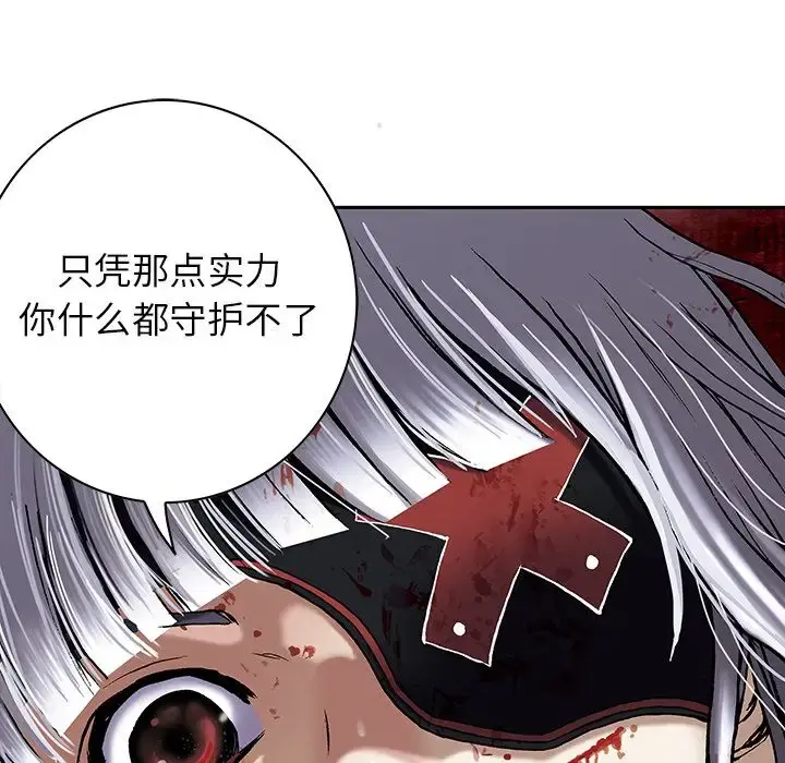 深海兽 第40章 第40页