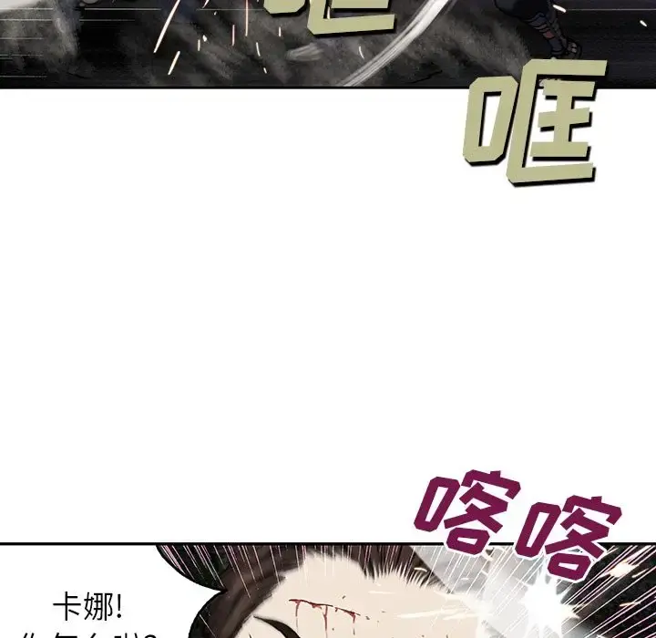 深海兽 第40章 第27页