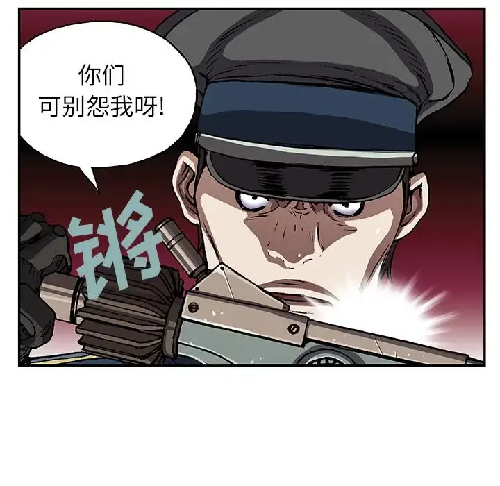 深海兽 第40章 第88页