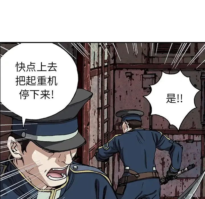 深海兽 第40章 第82页