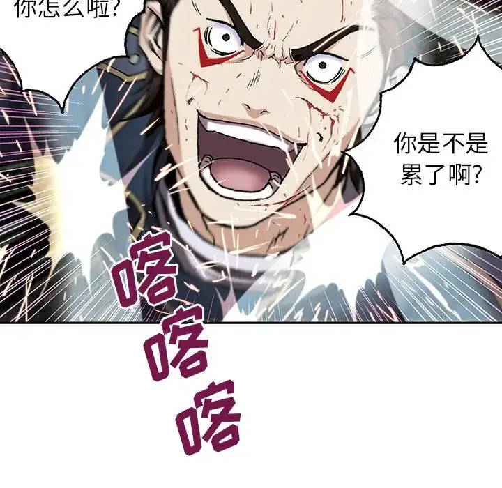深海兽 第40章 第28页