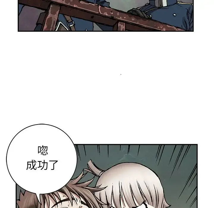 深海兽 第40章 第78页