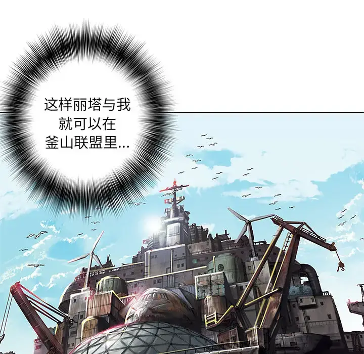 深海兽 第28话 第79页