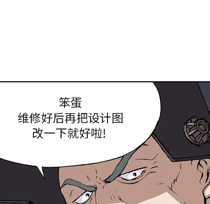 深海兽 第28话 第34页