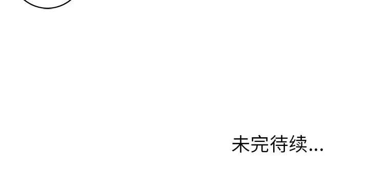 深海兽 第28话 第128页