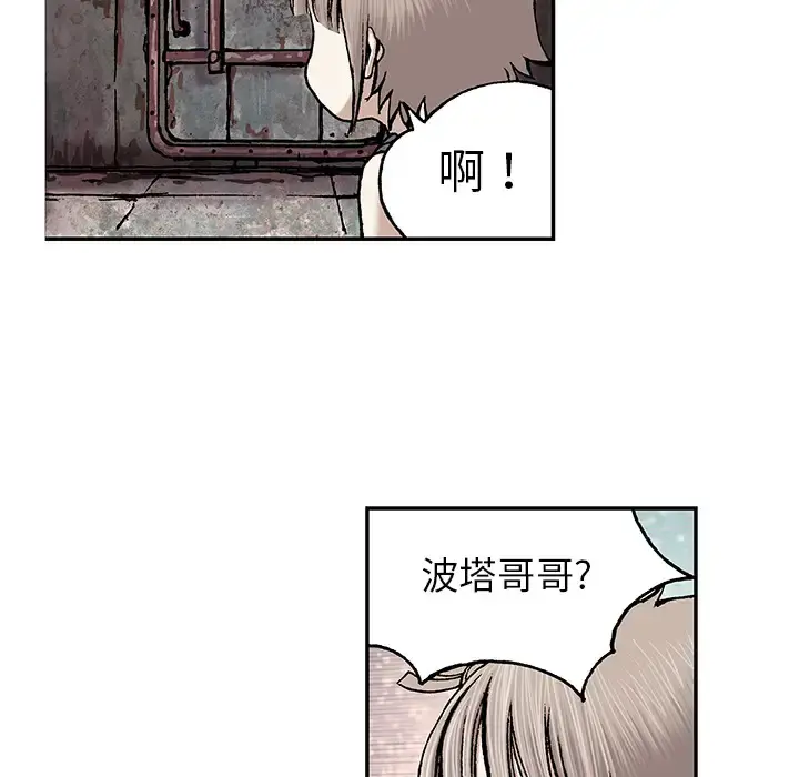深海兽 第28话 第114页