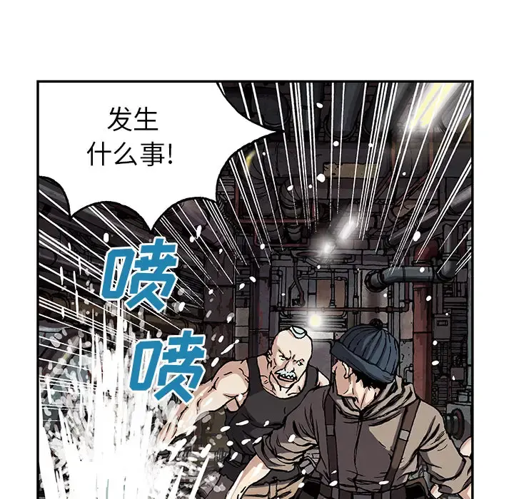 深海兽 第28话 第88页