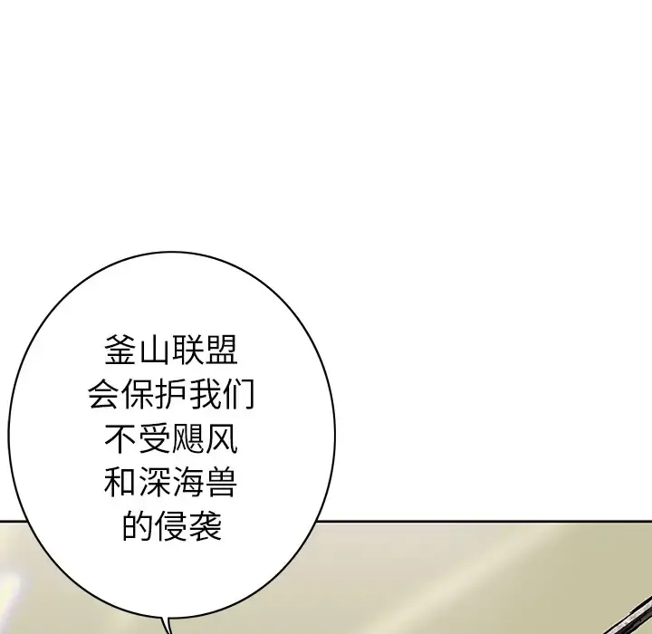 深海兽 第28话 第19页