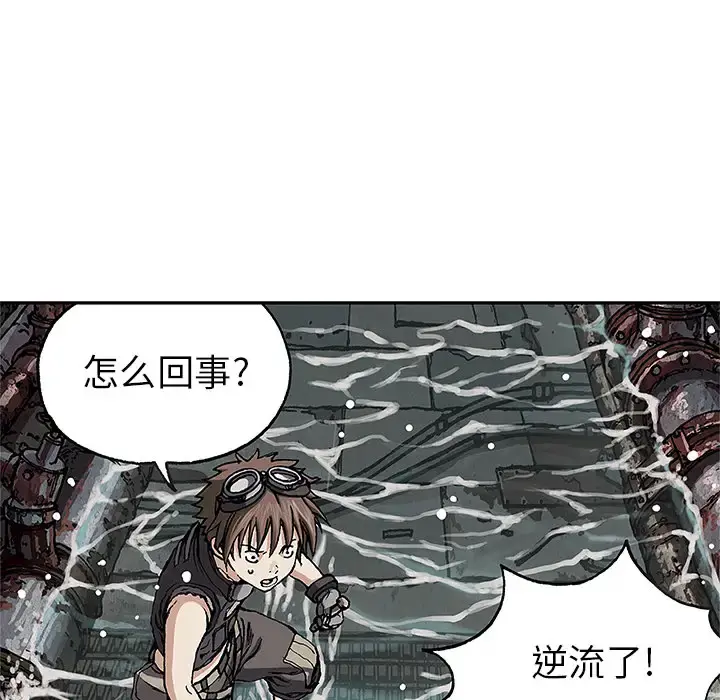 深海兽 第28话 第86页