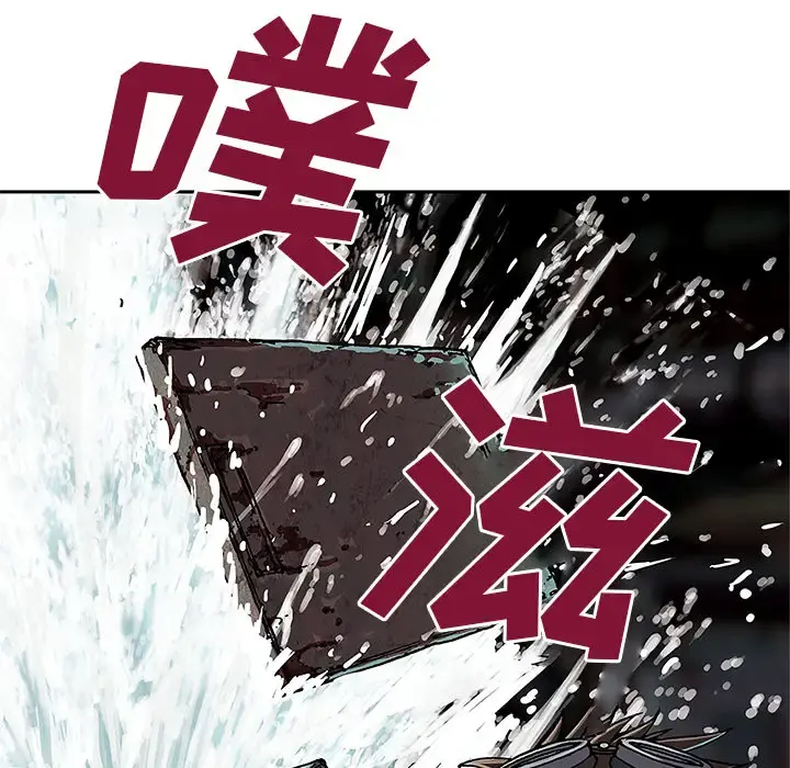 深海兽 第28话 第84页