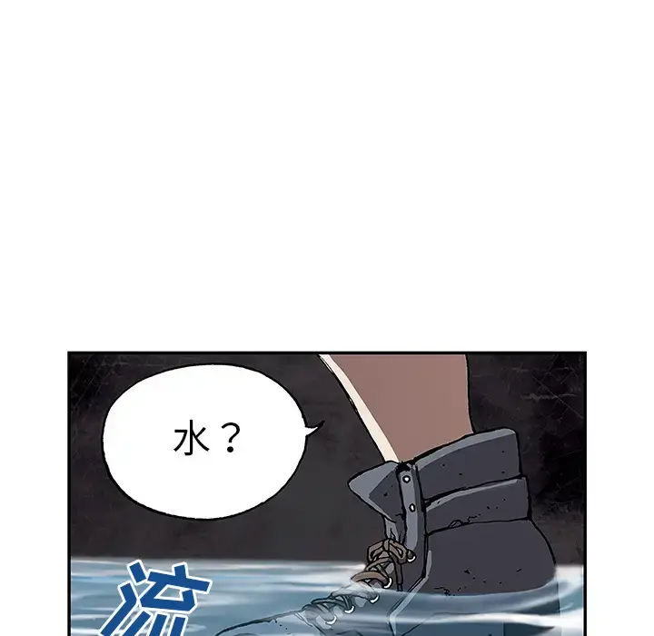 深海兽 第28话 第82页