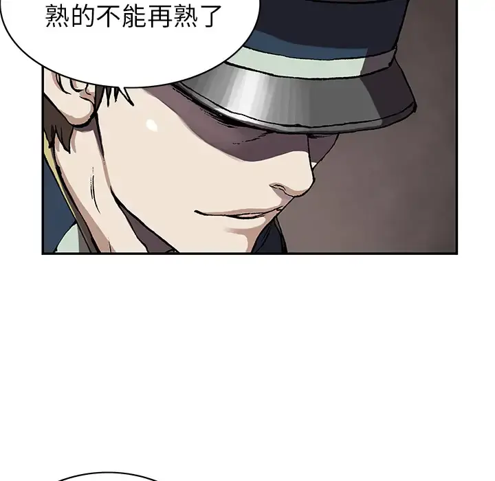 深海兽 第28话 第124页