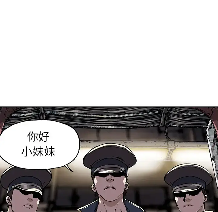 深海兽 第28话 第117页