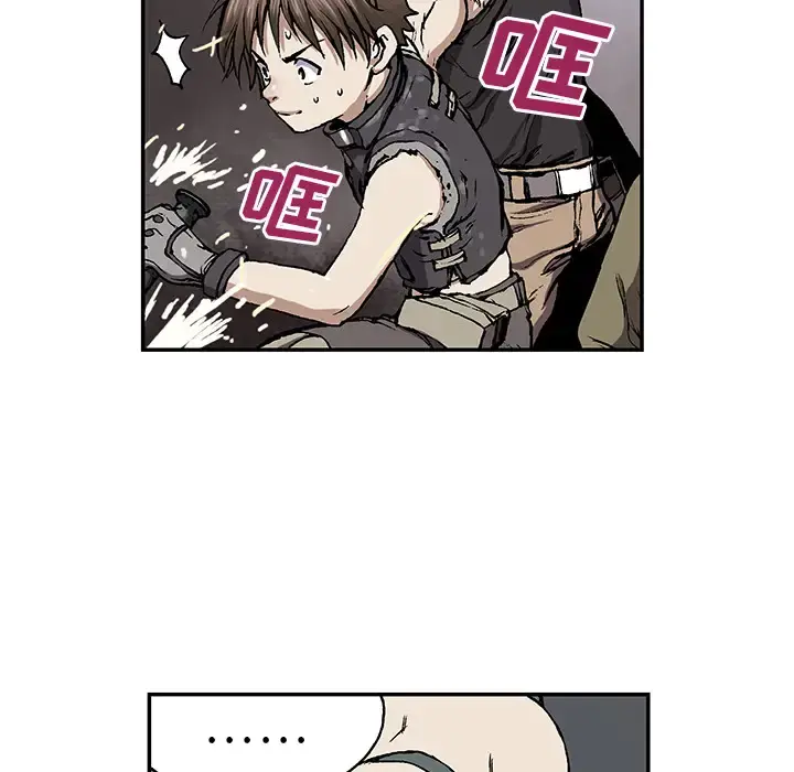 深海兽 第28话 第75页