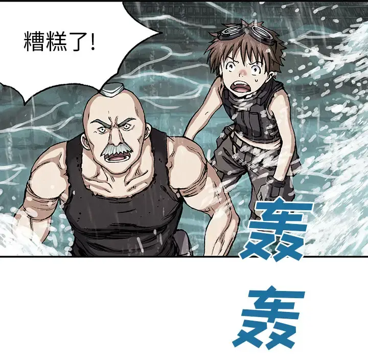 深海兽 第28话 第107页