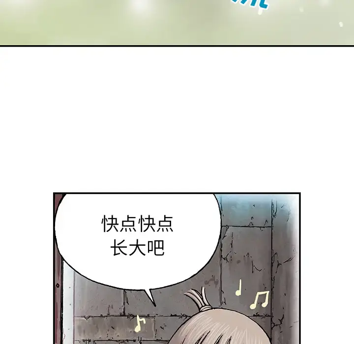 深海兽 第28话 第110页